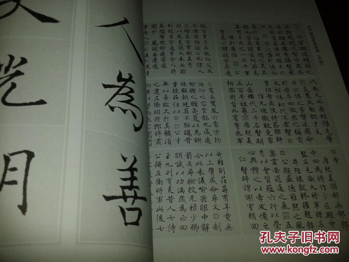 临什么什么成语_成语故事图片