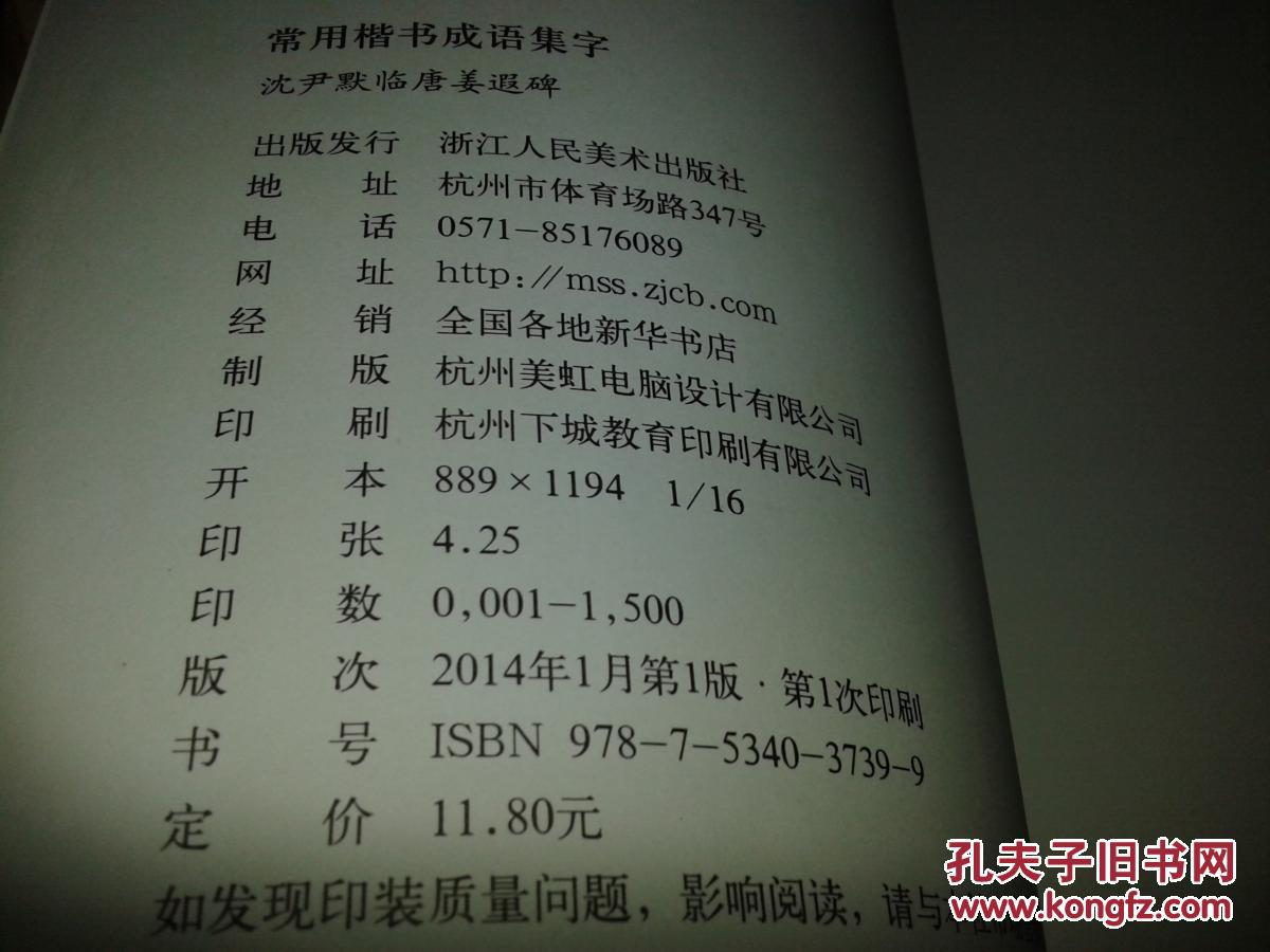 临什么什么成语_成语故事图片(3)