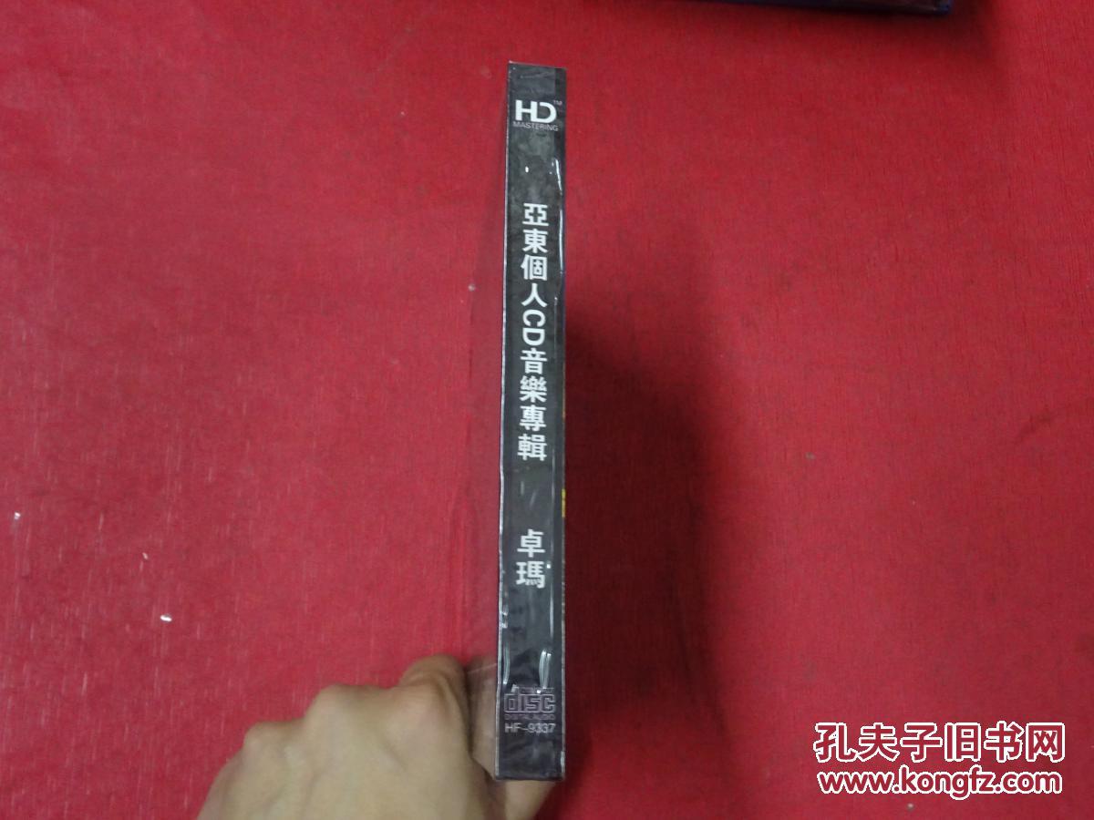 cd-亚东个人cd音乐专辑【原塑封