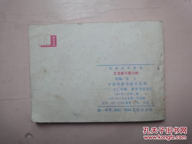 赛乃姆简谱_中国民族民间舞曲选 十 维吾尔族舞蹈 赛乃姆舞(2)