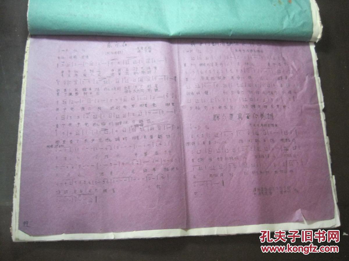 打竹板曲谱(3)