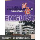 新世纪大学英语.泛读