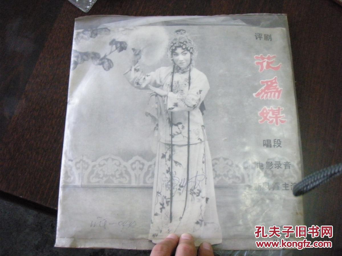 九品                      作      者:新凤霞 赵丽蓉 爱丽君 李忆兰