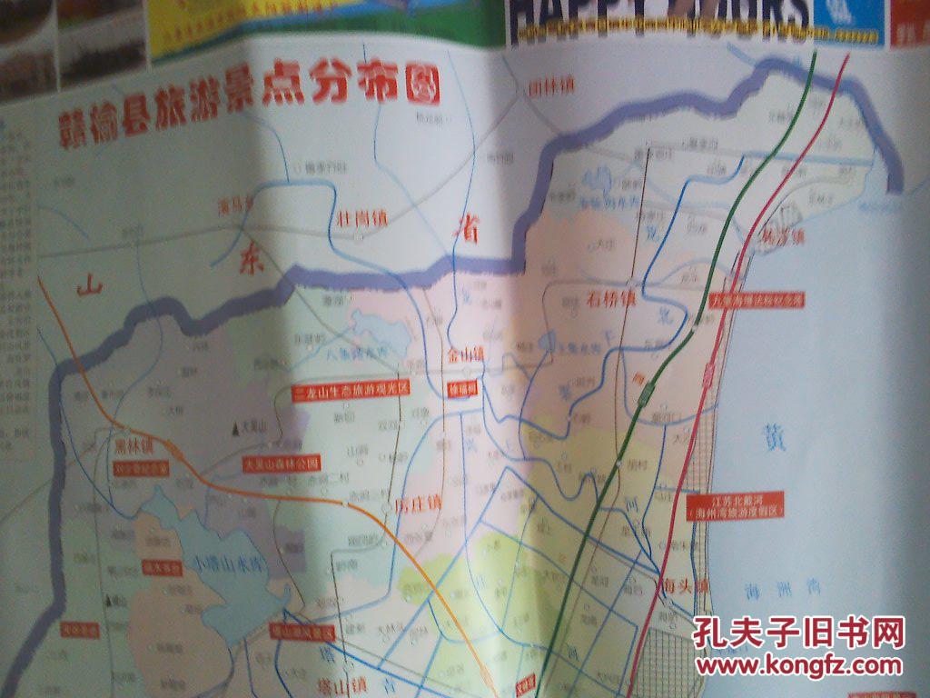 赣榆县旅游交通图(2004版)地图图片