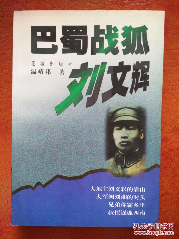 刘文辉 p4YBAFj0gp2AFcnvAAa9FEfNlJQ240_n.jpg