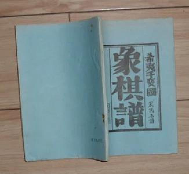 抄简谱的本子_本子简笔画