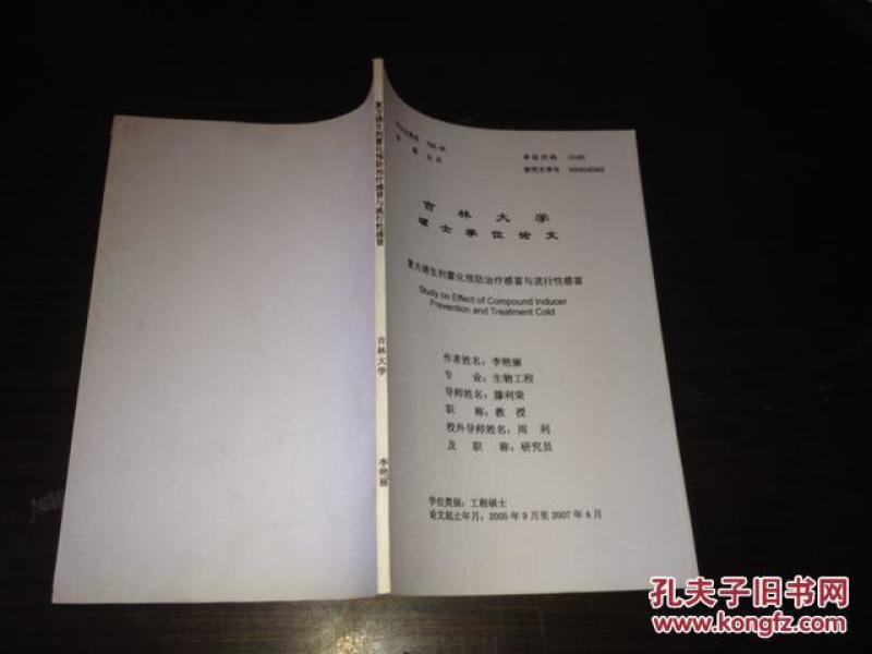 感冒与流行性感冒美少漂亮的婦满足一次性感图片