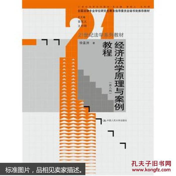 经济原理学是什么_上环是什么原理图片