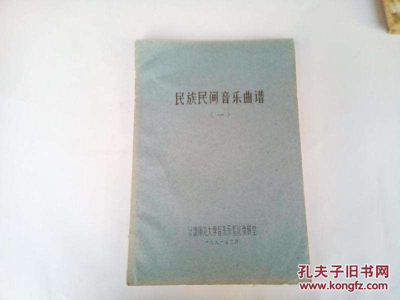劳动号子简谱_劳动号子(2)