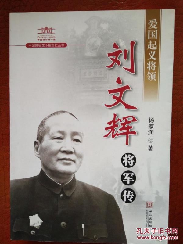 刘文辉 p4YBAFj0hRaABYxDAANFwxGrjEc181_n.jpg