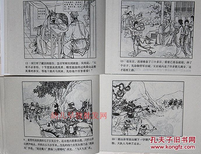 水浒传连环画 全套(26册)