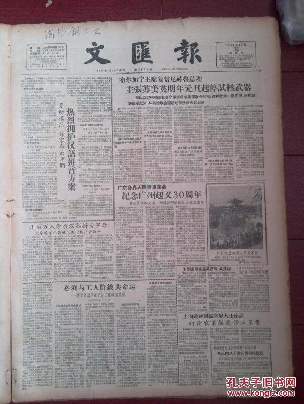 徐特立简谱_徐特立故居(3)