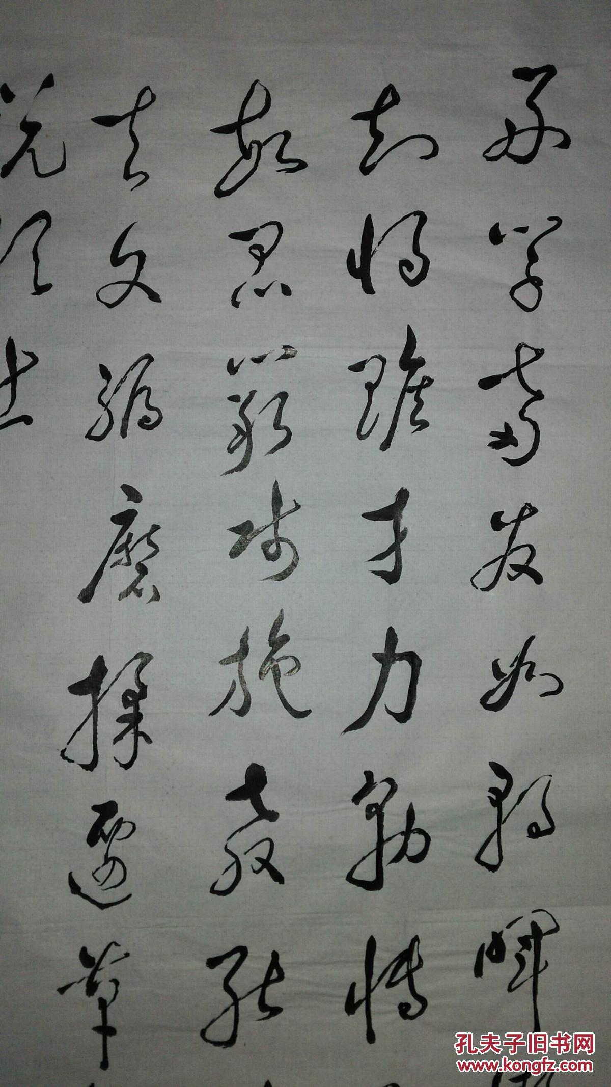 手书真迹书法:四川王颜草书《勤学善教》