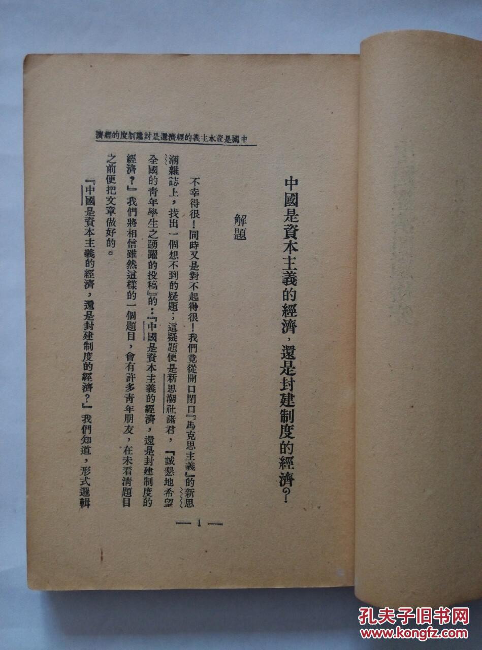 我国解放初的经济总量_解放战争图片