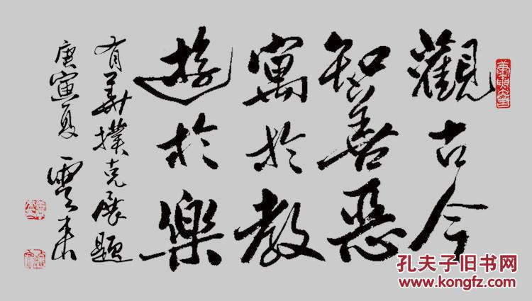唐云来 天津书法 家协会主席 所有作品均不保真买 作 品请仔细 看品