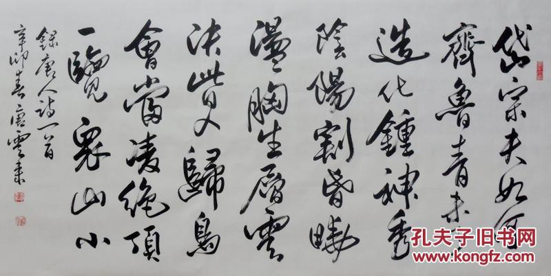 唐云来 天津书法 家协会主席 所有作品均不保真买 作