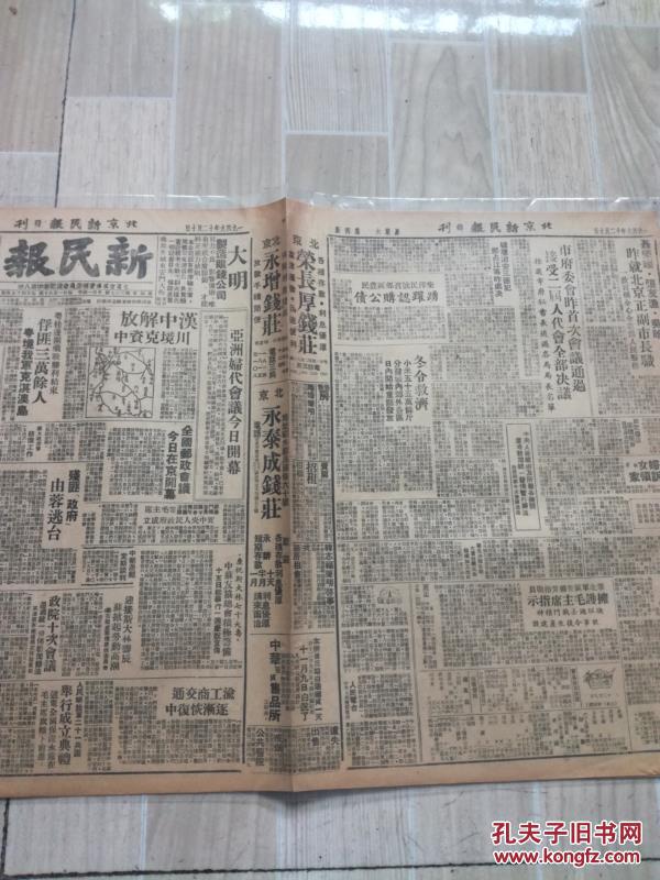 民国北京人口变动_人口变动图片