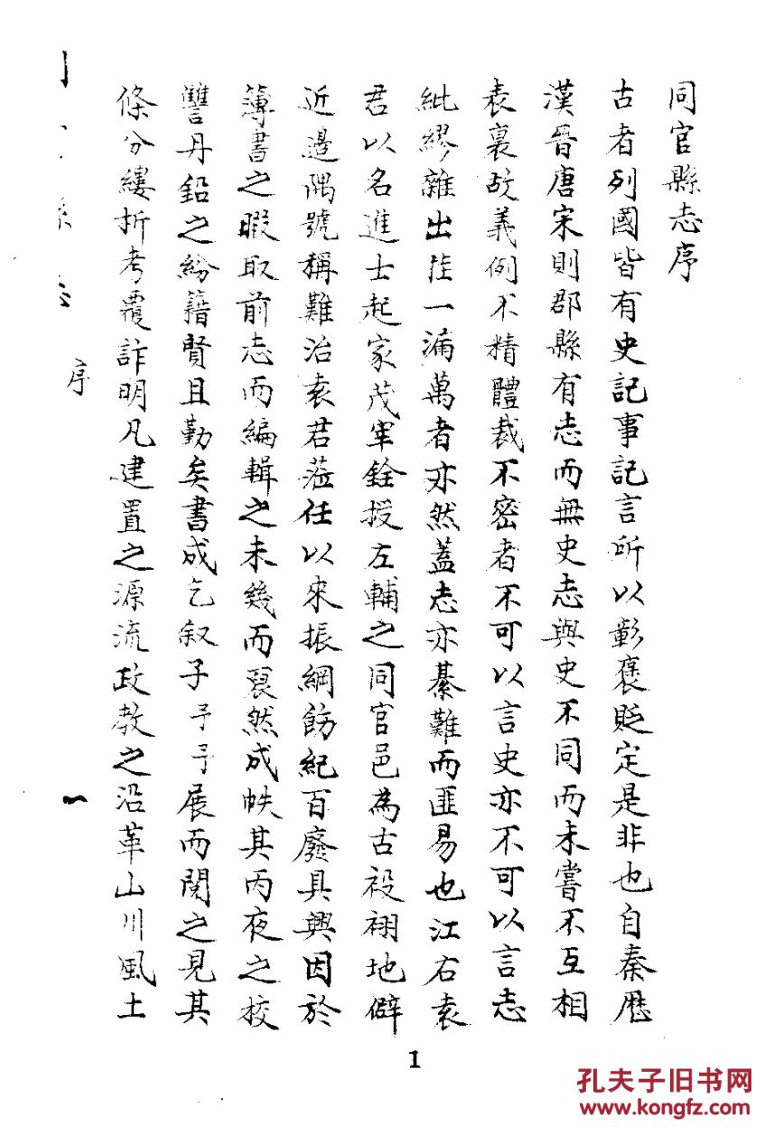 同官县志人口志_人口老龄化