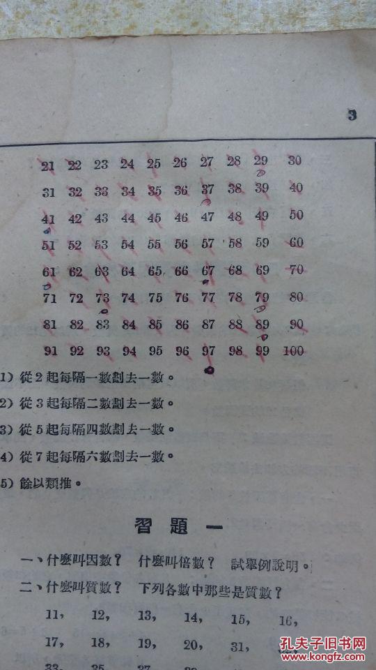 算术人口_算术本图片