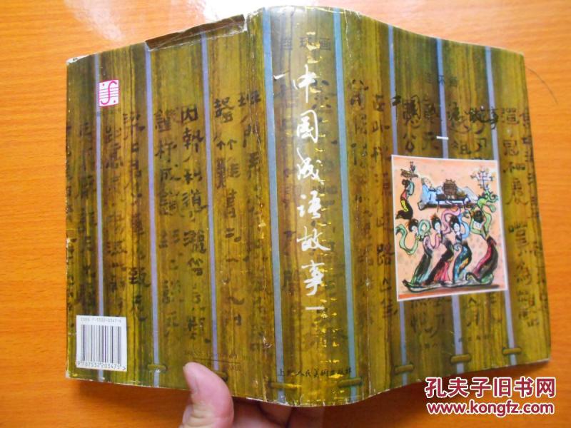 什么装玉砌成语_玉势是什么图片(2)