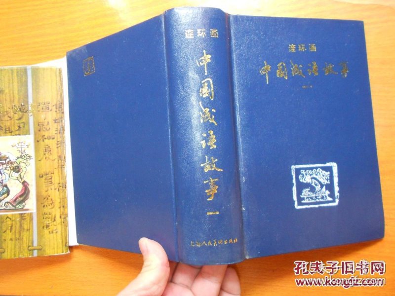 衣什么事成语_成语故事简笔画(2)