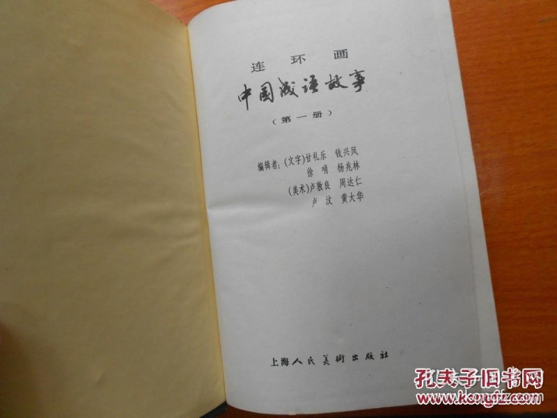 衣什么事成语_成语故事简笔画(2)