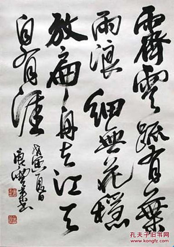 唐云来 天津书法 家协会主席 所有作品均不 保真买 作 品请仔细 看品