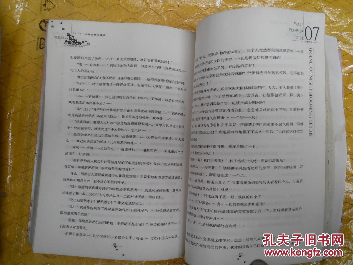壁花曲谱_壁花少年