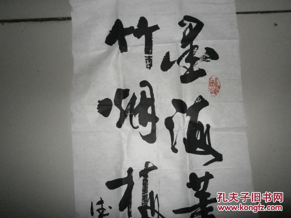 一九九一年中国口岸杯书法大赛参展作品----山东书法家【徐晖】书法