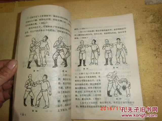 少林擒拿法