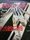 足球周刊2012年总第517期