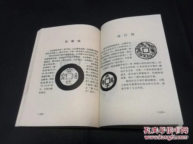成语什么币_成语故事手抄报(3)
