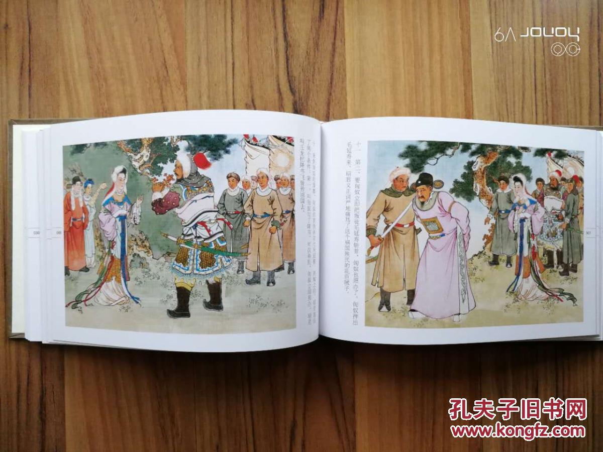彩色连环画珍品集1,2(共二册) 铜版彩印 (全新未开封)