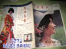 中国妇女（1985年7期）