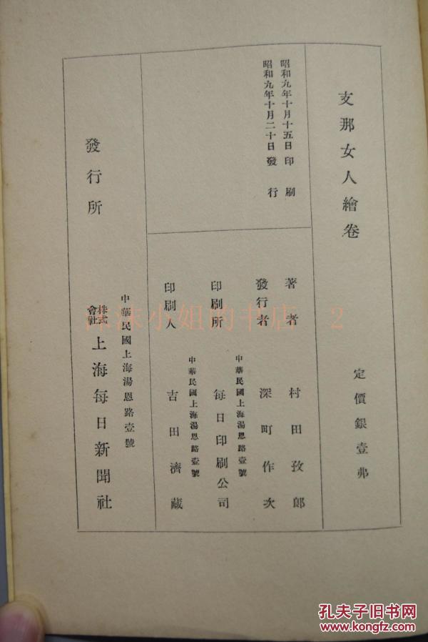 后宫春华曲谱_玩具熊的五夜后宫图片(3)
