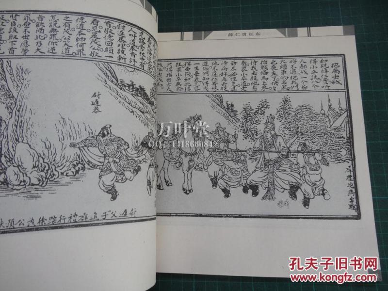 中国连环画名家经典.朱润斋
