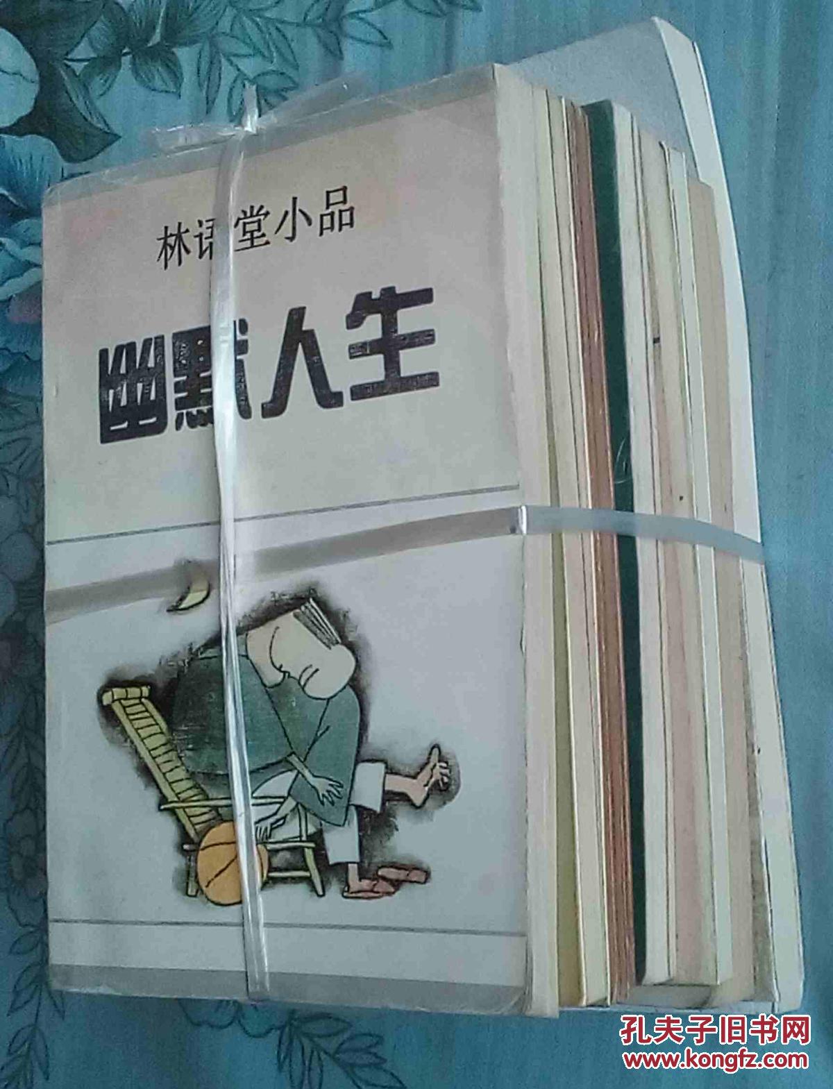 优游人间,谁最会享受人生,做文与做人,生活的艺术,人生的盛宴,中国人