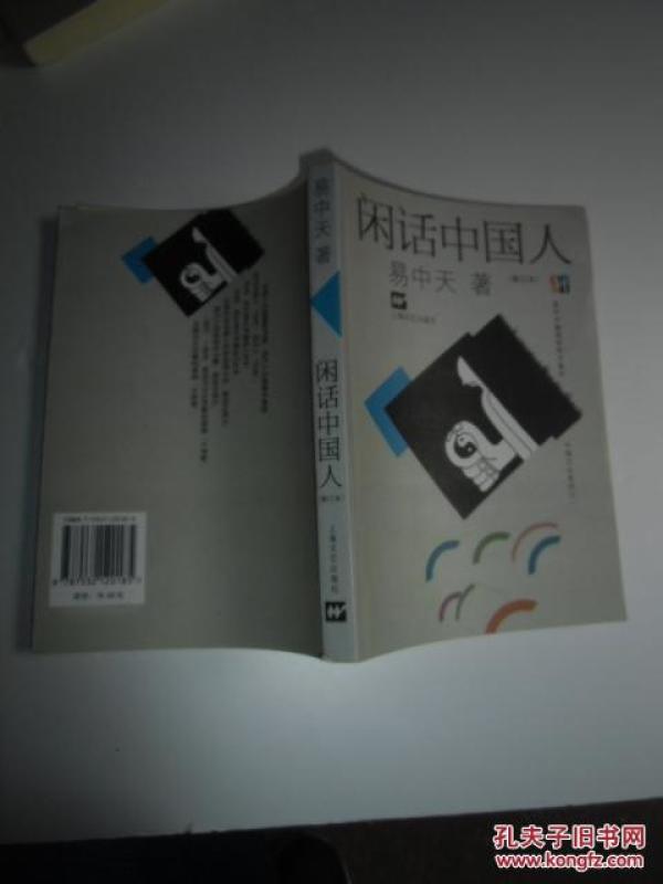易中天随笔体学术著作中国文化系列(读城记、