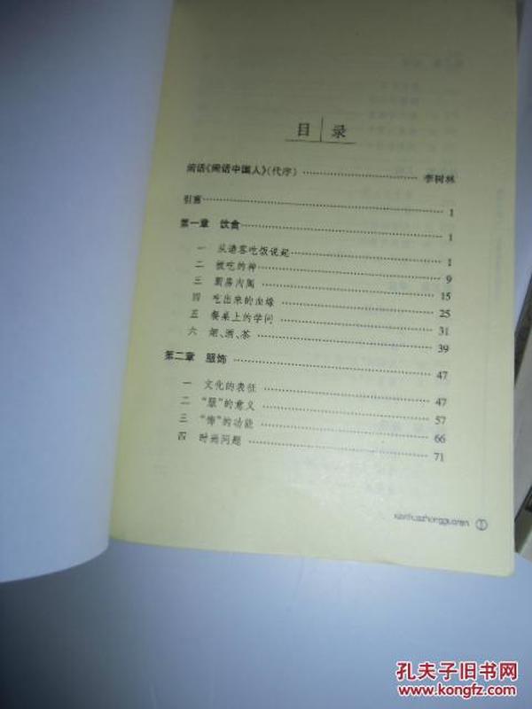 易中天随笔体学术著作中国文化系列(读城记、