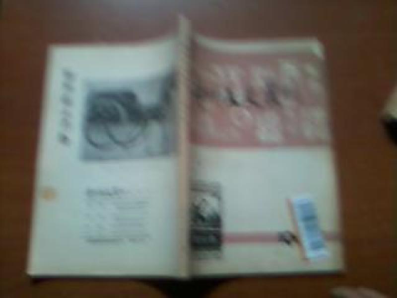 贵州文史丛刊徐自强盖章本含杜甫年谱考略郑子