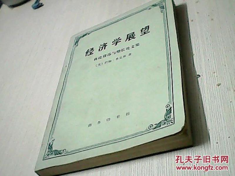 经济增长与货币总量论文_数字货币图片