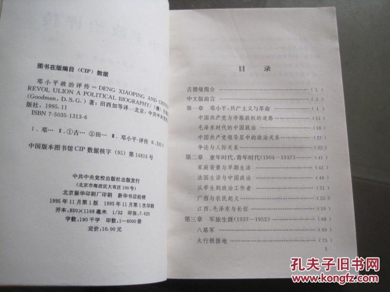 古德曼简谱_儿歌简谱