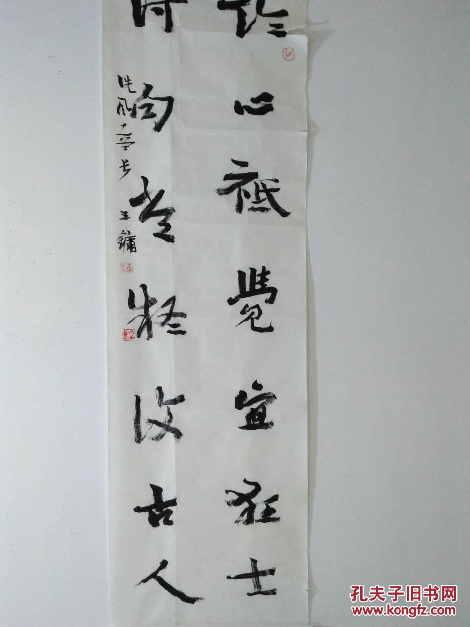 王镛六尺竖幅书法