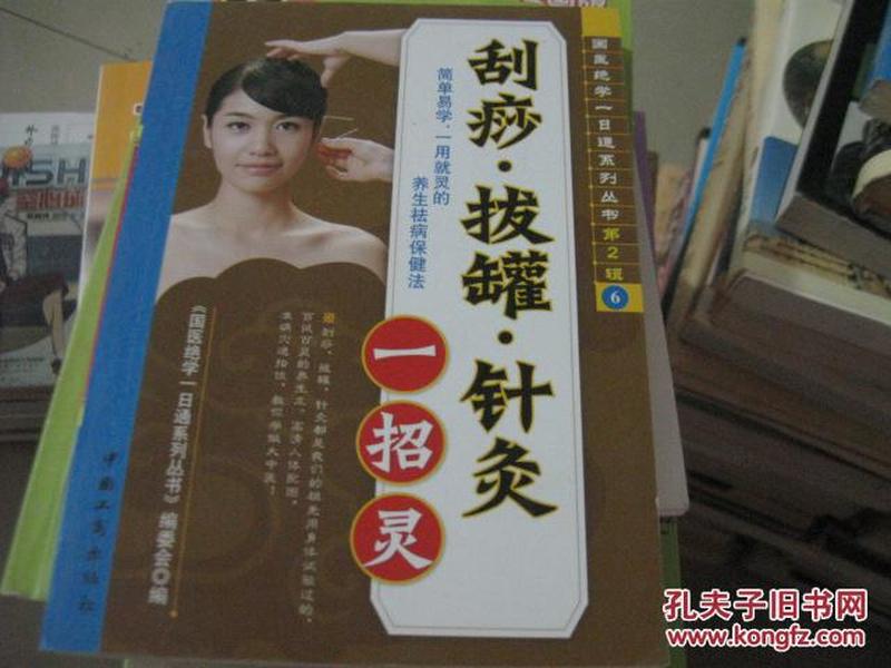 招聘针灸_天禄堂国医馆招聘针灸推拿学徒(5)