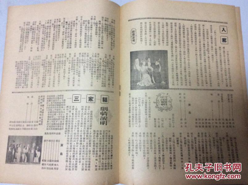 桃花渡洞箫简谱_洞箫简谱(2)