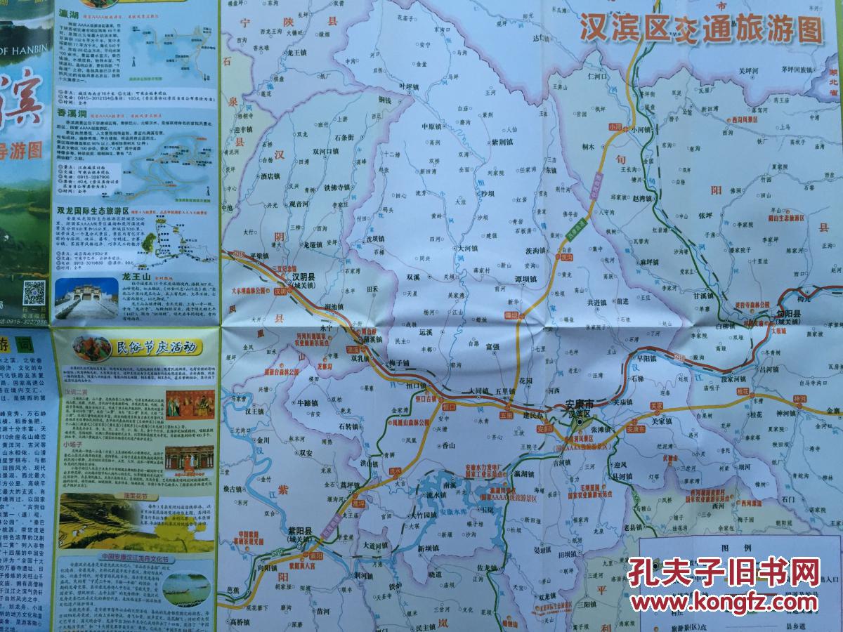 安康市汉滨区地图最新
