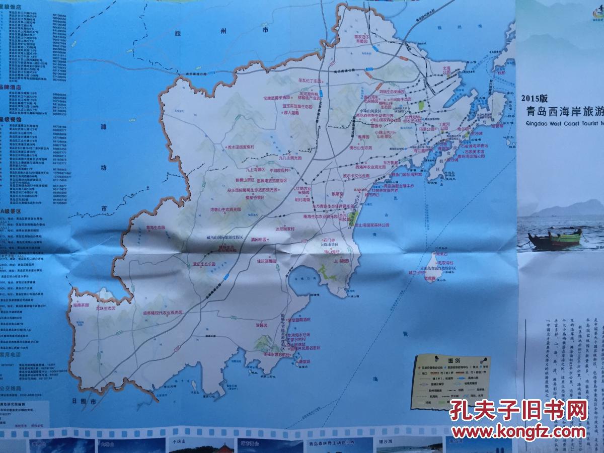 青岛西海岸旅游图 青岛地图图片