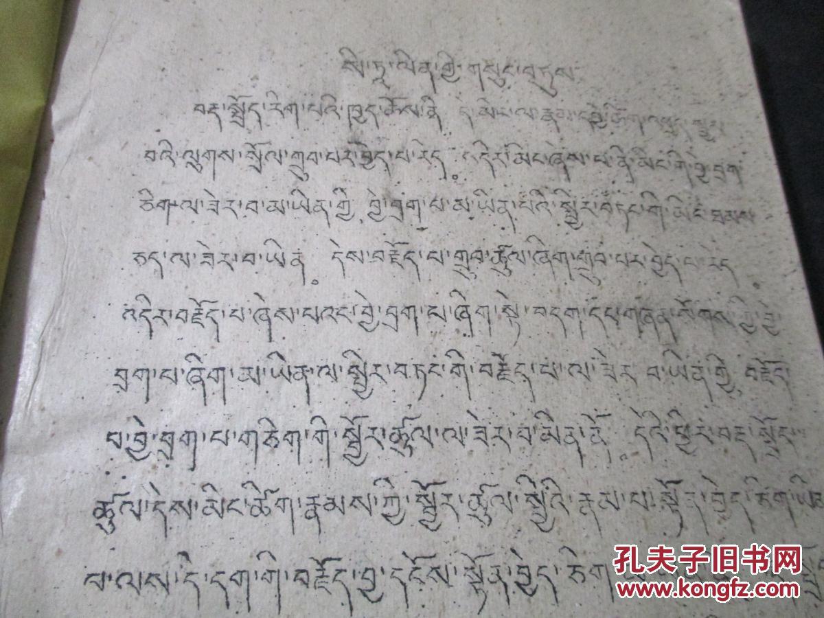 藏语教材 油印本 如图