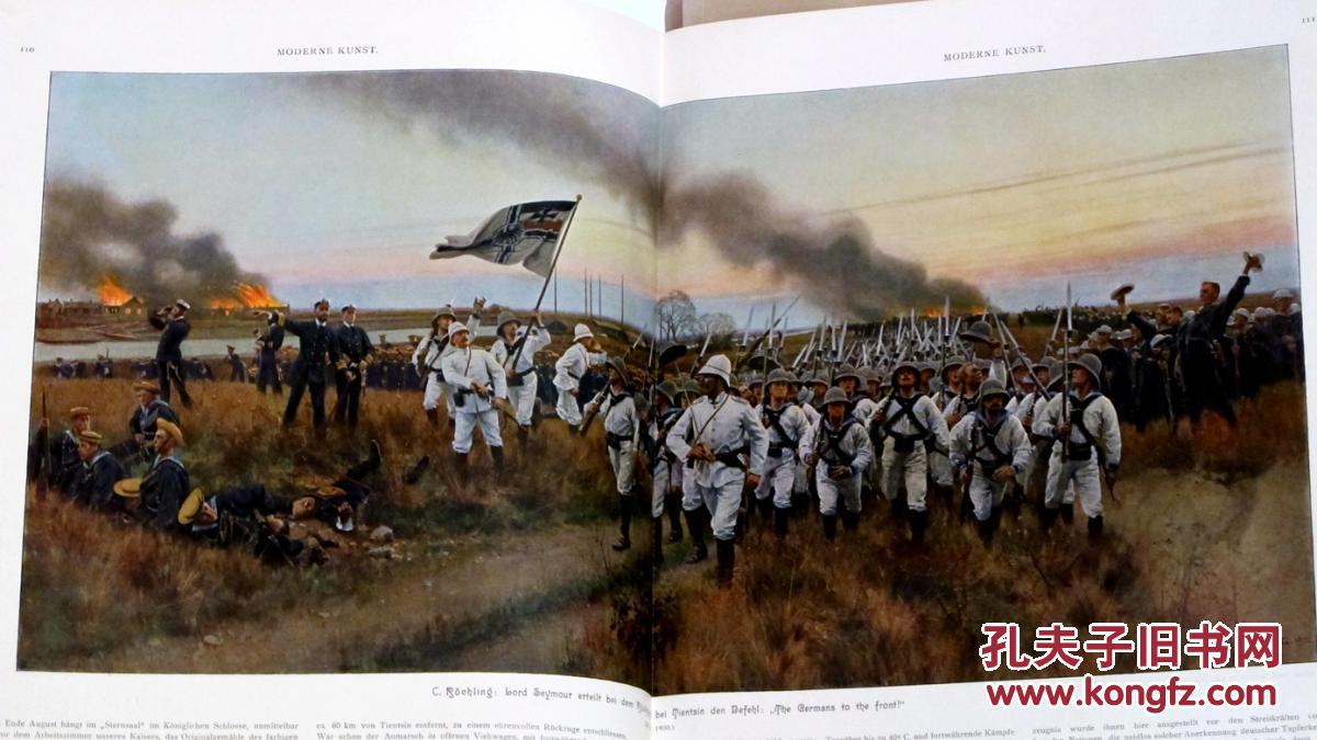 罕见"德国青年风格"皮装/书脊烫金/超大型画册《大师木刻现代艺术大家