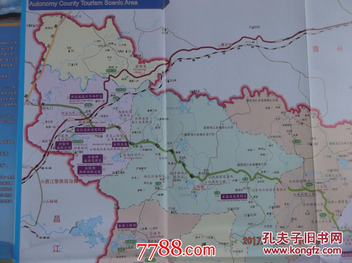 2013白沙黎族自治县旅游图-白沙县区域图-白沙县城区图-对开地图